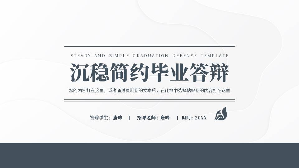 5-毕业答辩 (2).pptx